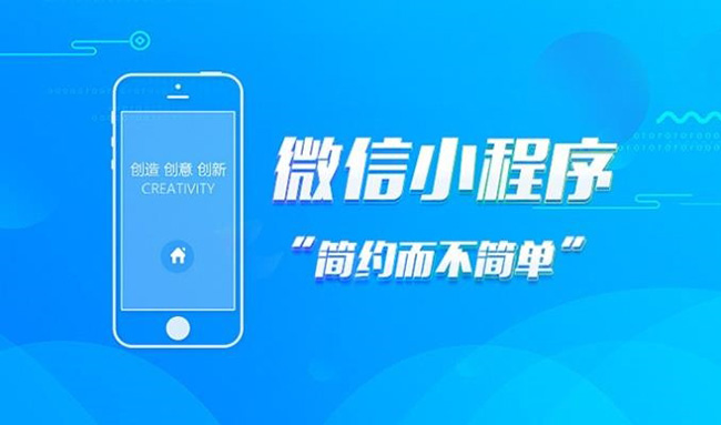 吴忠小程序开发如何为品牌增添魅力
